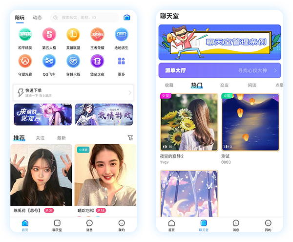 约单陪玩APP系统
